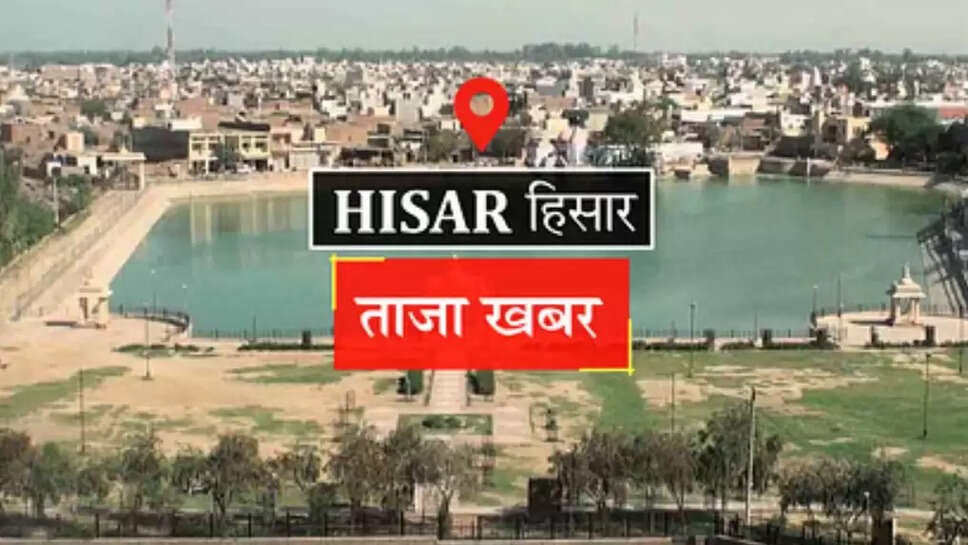 Hisar HAU news