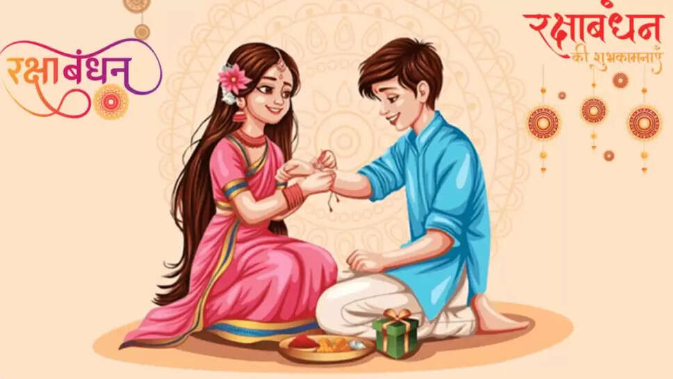Raksha Bandhan 2025 Kab Hai