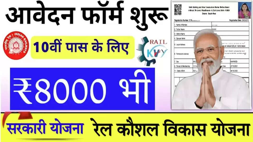 PM Kaushal Vikas Yojana Registration 2025