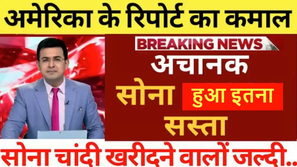 Gold Silver Rate 3 July 2025