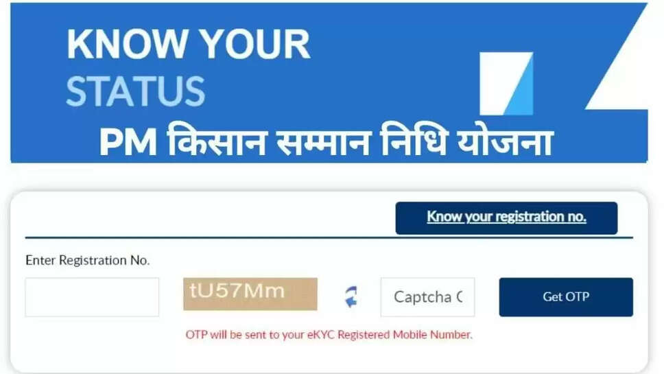 PM Kisaan yojana