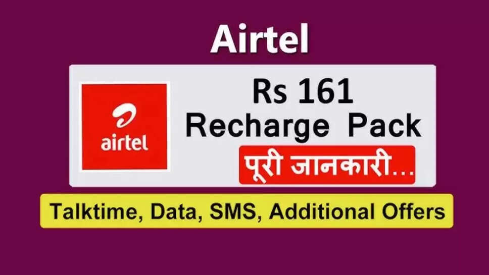 Airtel Best New Recharge plan