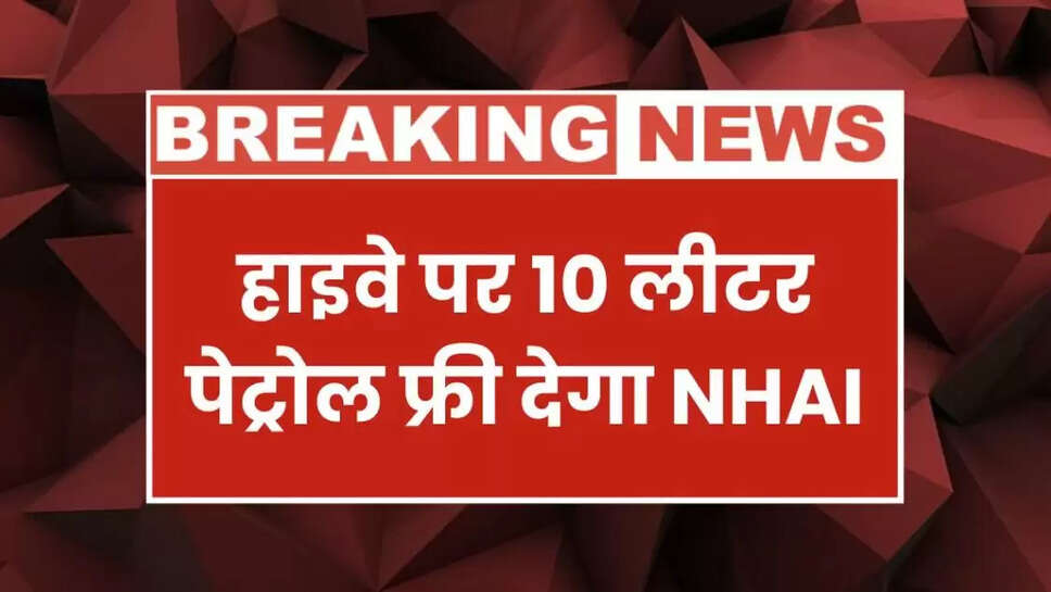 NHAI News