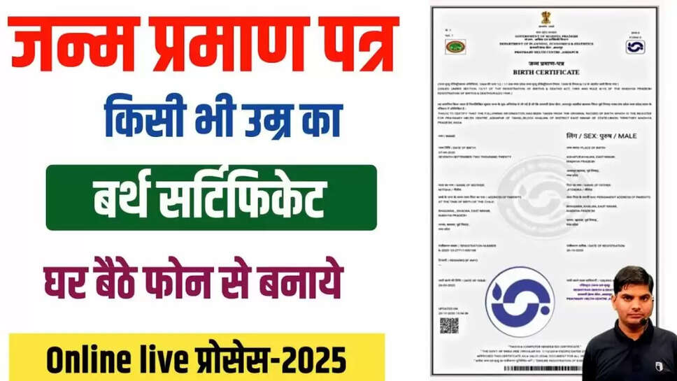 Birth Certificate Download Link 2025