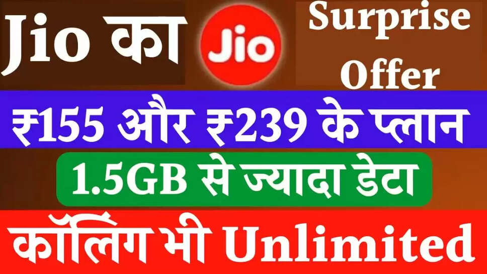 Jio Recharge Plans 2025