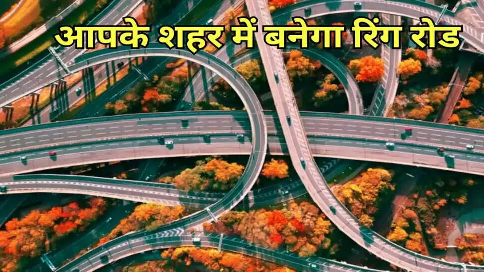 Outer ring road