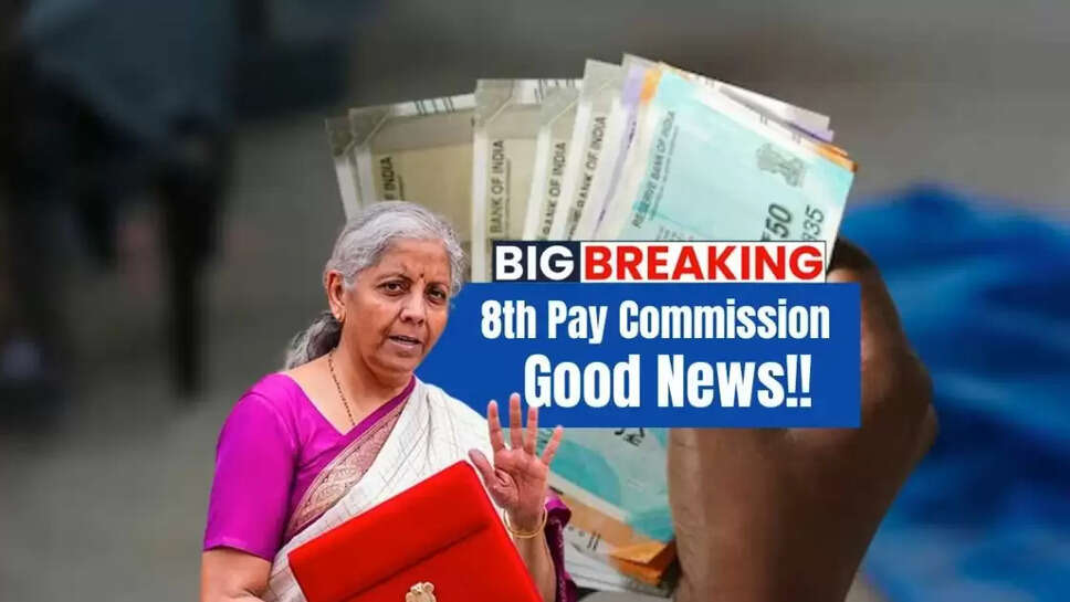 8th pay comission