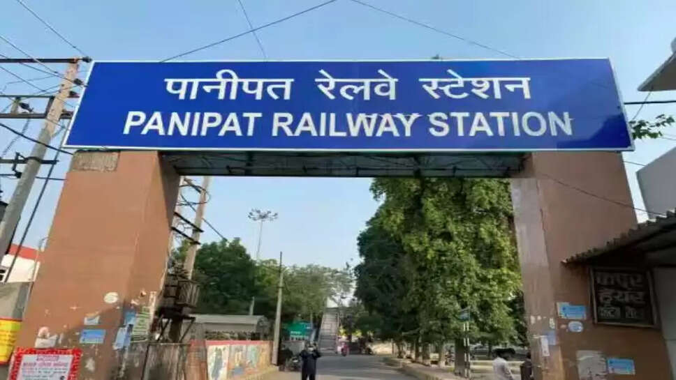 Panipat railway station news