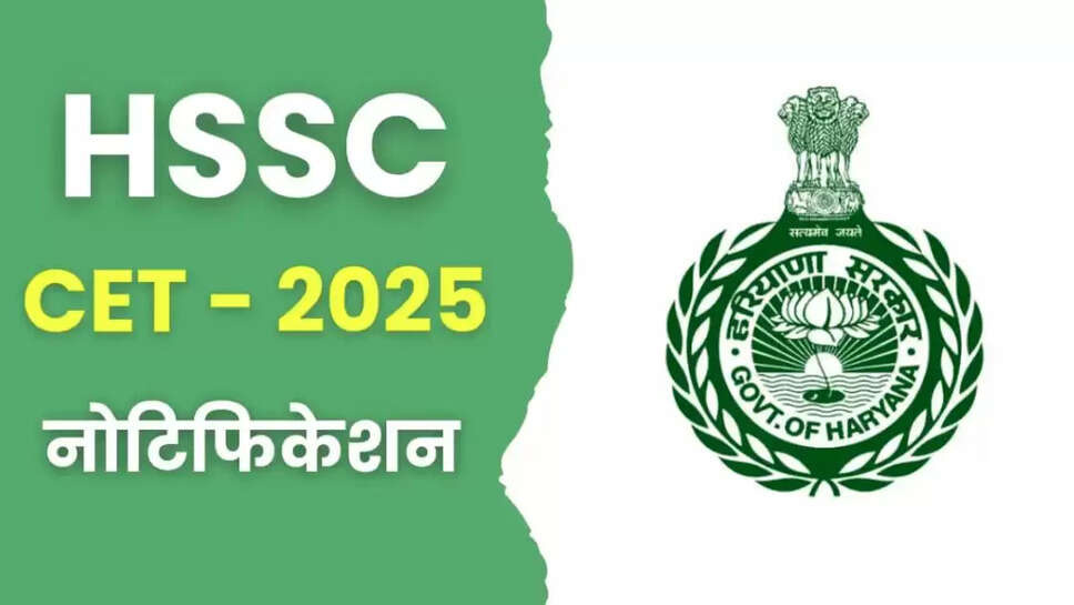 Haryana CET 2025
