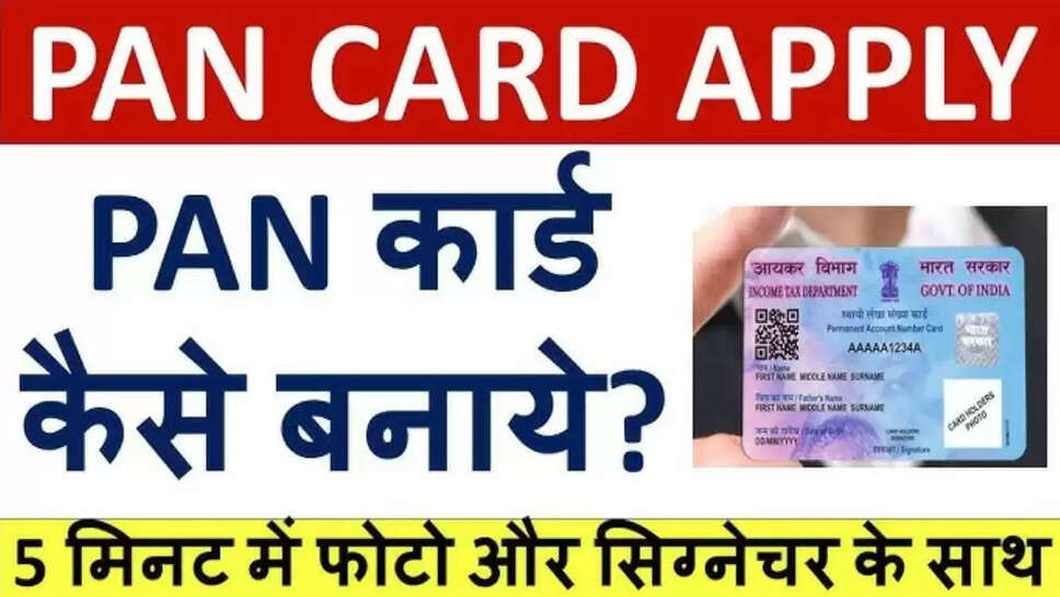 Pan card news 2025