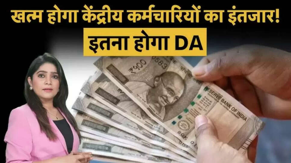 8th Pay New Commission Update
