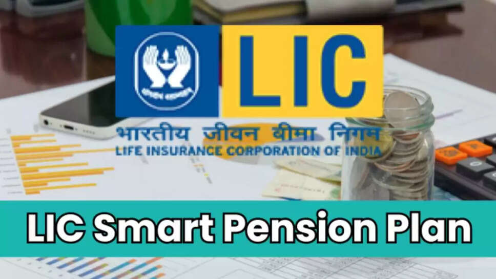 LIC Smart Pension Plan 2025