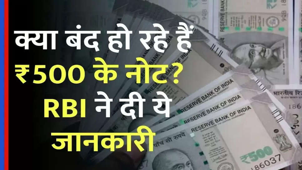 500 rs note