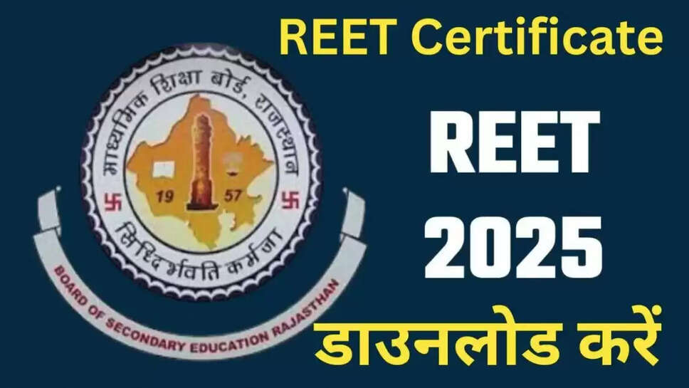 REET Certificate Download Link