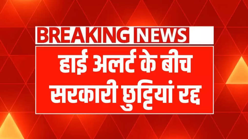 Govt holiday cancelled