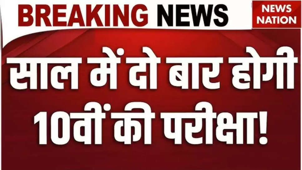 CBSE Exam news 2025