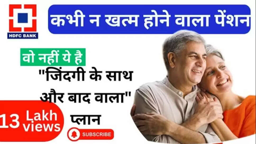 7 New Schemes