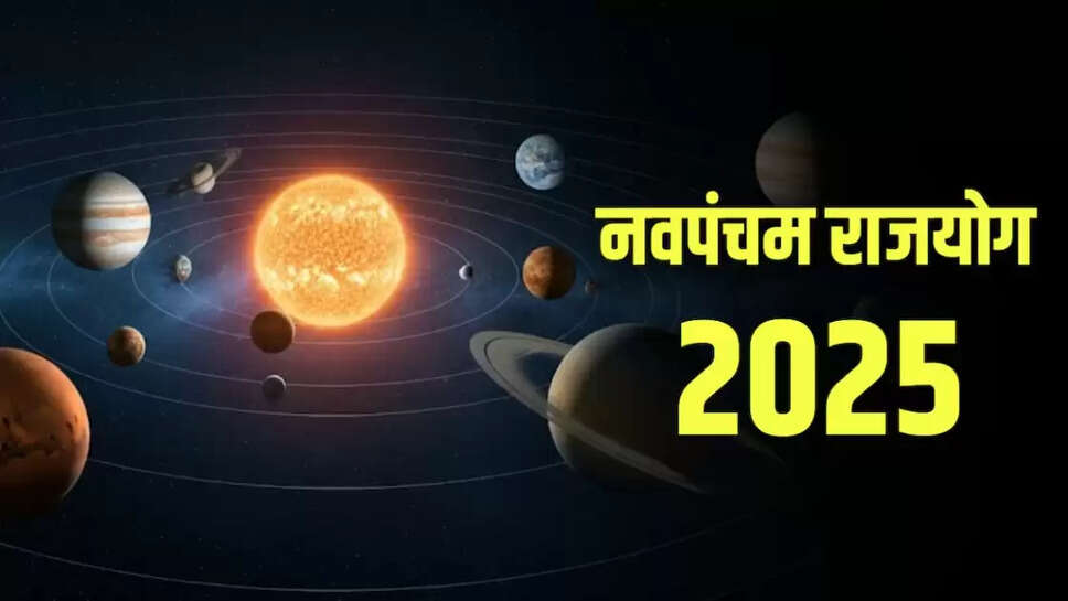 Navpancham Rajyog 2025