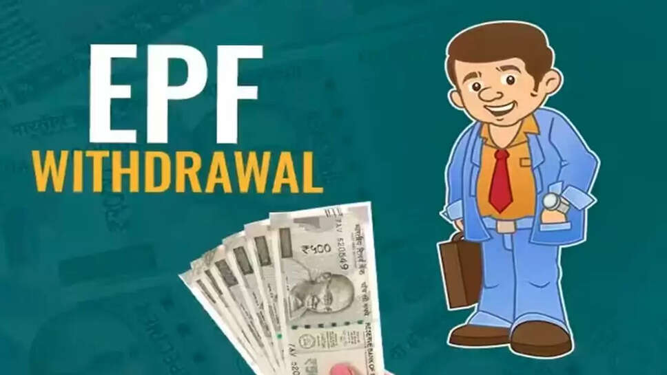 Epfo rule news