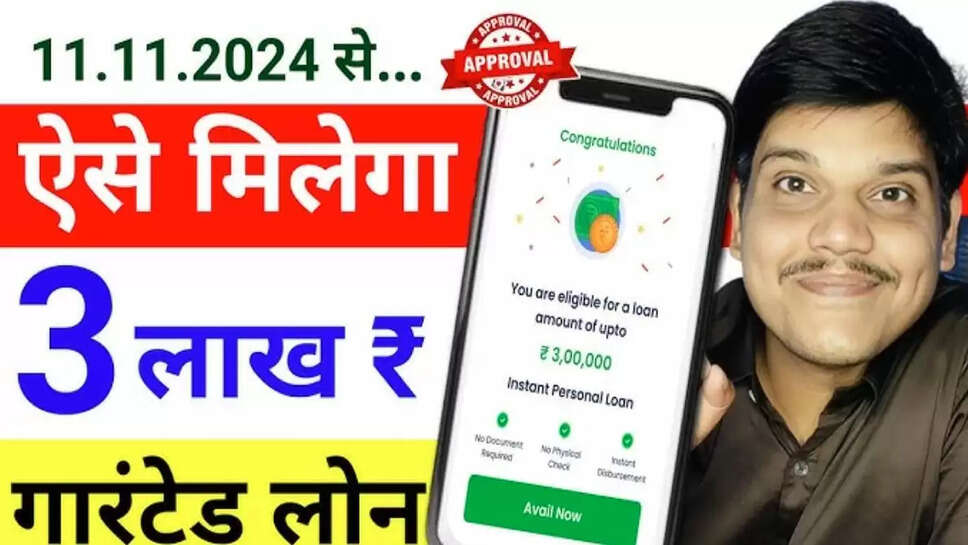 Aadhar card loan news