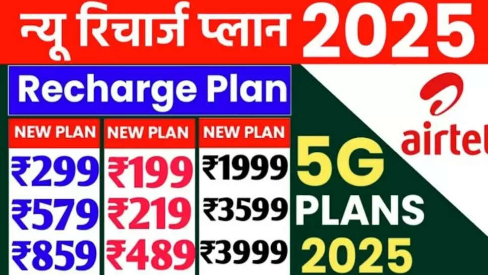 Airtel Best Recharge Plan 2025